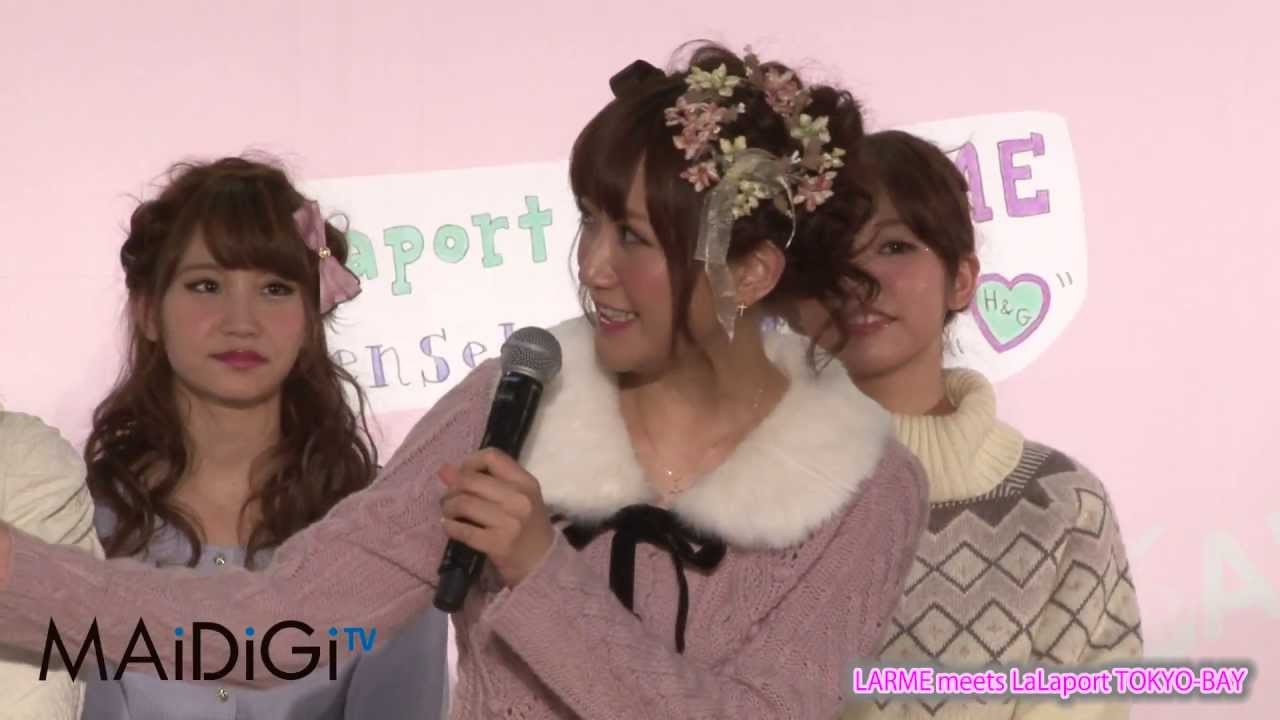 AKB48 永尾まりや登場!ラルム イベント LARME meets LaLaport TOKYO BAY 2 AKB48 永尾まりや登場!ラルム イベント LARME meets LaLaport TOKYO BAY 2