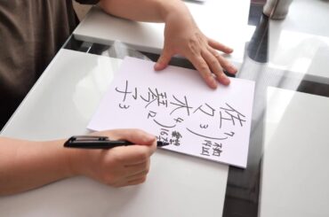 佐々木琴子さんの運勢を姓名判断