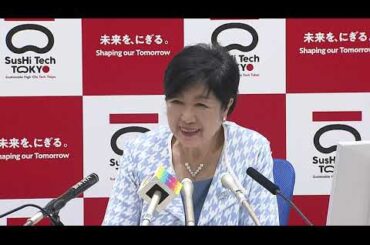 東京都知事定例会見　2023年3月24日放送