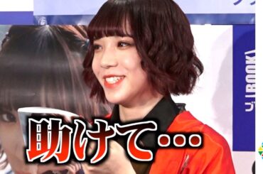 BiSHアユニ・D、迷言連発？緊張でしどろもどろ…可愛く照れ隠し！　マイペースな受け答えに報道陣も爆笑　フォトブック『我是我』発売記念イベント