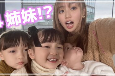 【4姉妹!?】妹ちゃんたちとメイクして遊んでみた♡【ゆうひなたコラボ】