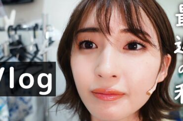 【Vlog】最近の井上小百合をご紹介〜舞台中の姿から次のお仕事まで〜