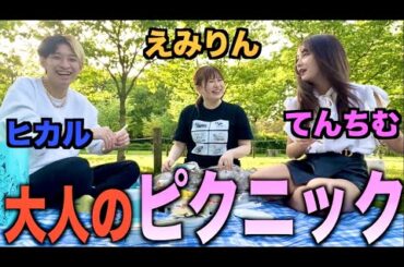 金持ちYouTuber達で本気のピクニックをした結果