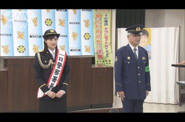 六本木で防犯パレード　奥山かずささんが一日署長に(18/10/11)