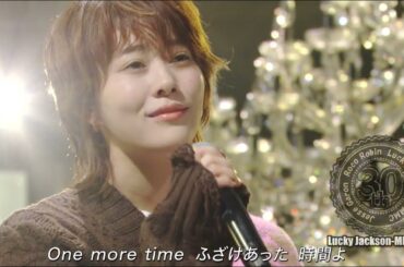 高畑充希「One more time，One more chance」山崎まさよし=カバー