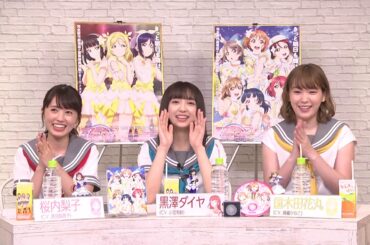 【07/24】ラブライブ！サンシャイン!! Aqours浦の星女学院生放送!!! ～夏だ！Aqoursだ!!サンシャインだ!!!～
