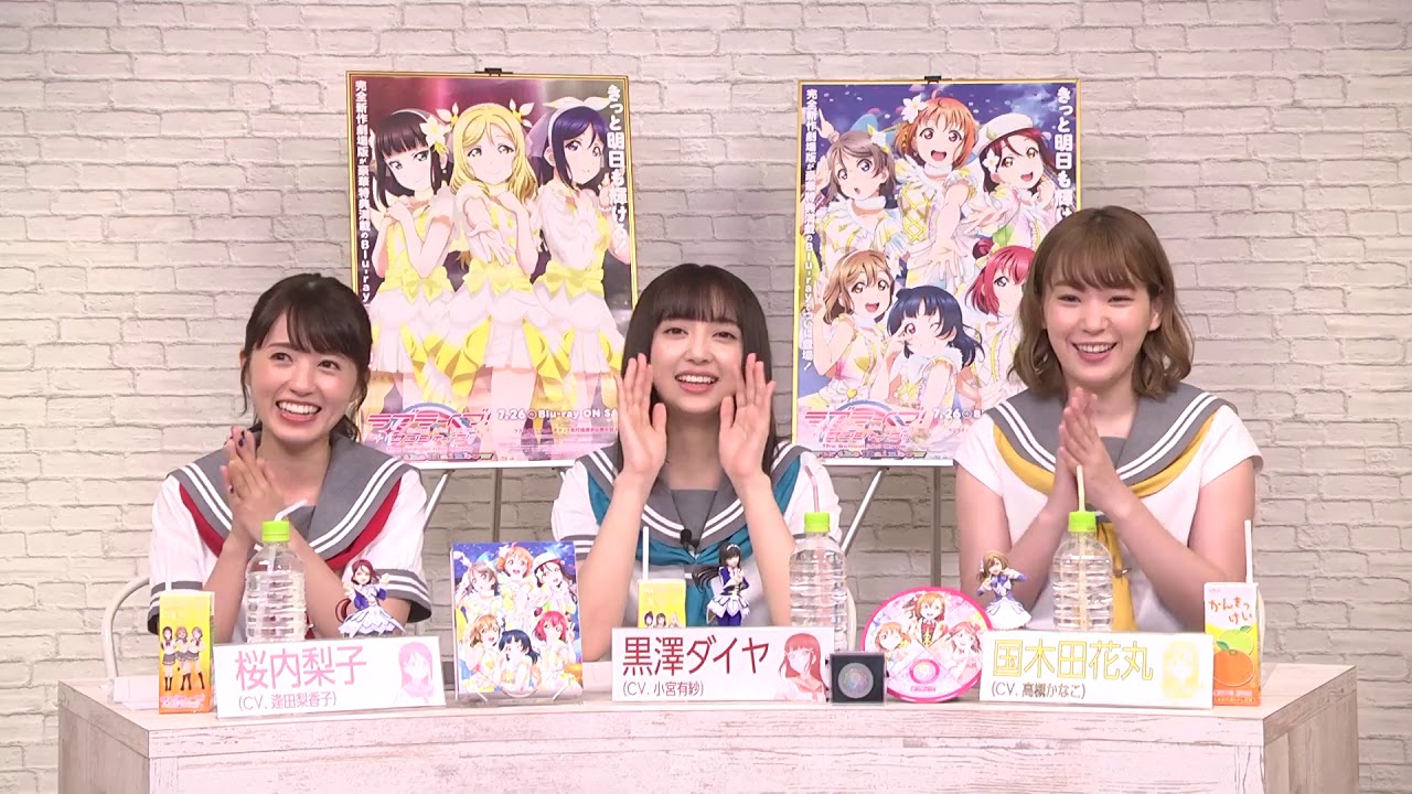 【07/24】ラブライブ!サンシャイン!! Aqours浦の星女学院生放送!!! ~夏だ!Aqoursだ!!サンシャインだ!!!~ 【07/24】ラブライブ!サンシャイン!! Aqours浦の星女学院生放送!!! ~夏だ!Aqoursだ!!サンシャインだ!!!~