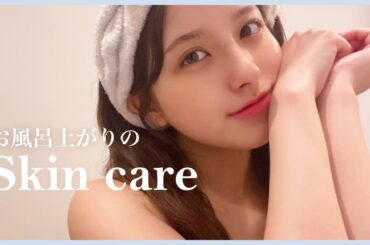【スキンケアvlog】美肌にこだわりがある私のおすすめケア方法！
