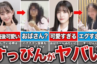【衝撃】乃木坂メンバーのすっぴんがヤバ過ぎる13選