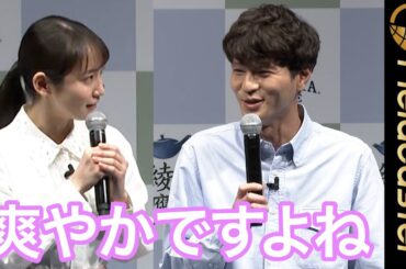 吉岡里帆が「ギャップ萌え」。モグライダー・芝大輔が褒められてデレデレ