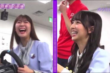運転シミュレーターで大暴れする佐藤楓に大笑いする岩本蓮加