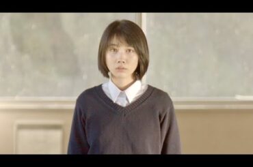 主演:松本穂香、希望と絶望、爆発の3秒前／映画『君が世界のはじまり』予告編