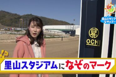 鉄で未来を創る▽なぞマチ!?2023/3/25（土）