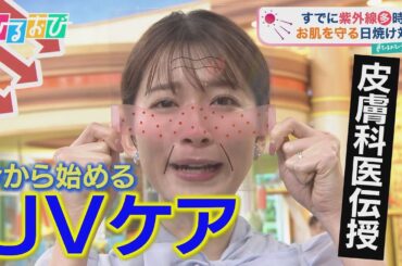 意外と知らない！？正しい日焼け止めの塗り方　ミストやスティック型　今年のトレンドもこれでバッチリ！
