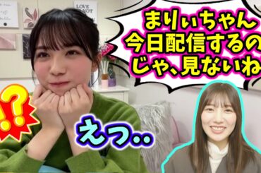 河田陽菜に衝撃の一言を言われた森本茉莉【文字起こし】日向坂46