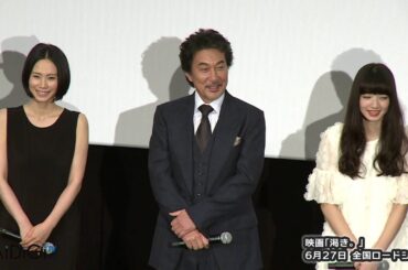 小松菜奈、中谷美紀と号泣？監督も「美しい風景」　映画｢渇き。｣初日舞台あいさつ(2)