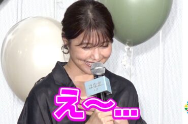 有村架純、恋愛の質問にタジタジ？「トキメキに出会い続けたい」　菅田将暉との胸キュンシーンに憧れ　映画『花束みたいな恋をした』公開直前イベント