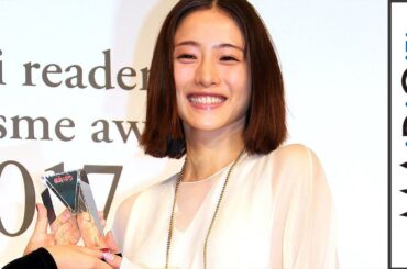 石原さとみ、3年連続「なりたい顔」選出で初の殿堂入り　「響きがいい」とご満悦