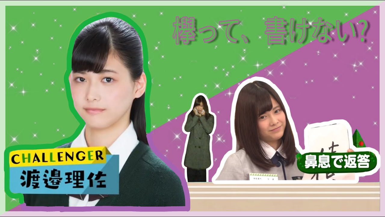 【けやかけ】りさちゃんまとめ#2「渡邉理佐」(Risa Watanabe Cute Funny Moments at Keyakitte Kakenai Part 2) 【けやかけ】りさちゃんまとめ#2「渡邉理佐」(Risa Watanabe Cute Funny Moments at Keyakitte Kakenai Part 2)