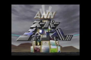 【再現】スーパーJチャンネル OP 1997年