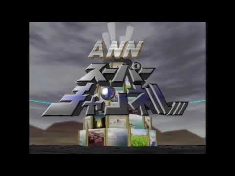 【再現】スーパーJチャンネル OP 1997年 Moe Zine