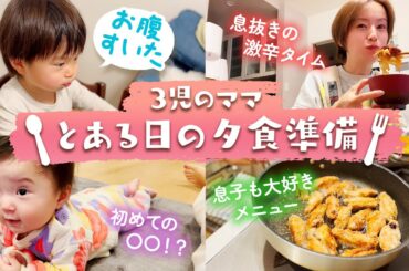 【レシピあり】子供たちも大好き！野菜たっぷり＆簡単美味しい夜ご飯🍳献立の参考にしてみてね🤗
