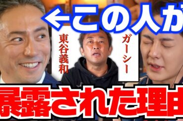 【青汁王子】海老蔵が小林麻耶に暴露されました。次々に芸能人が暴露される理由を解説します【青汁王子 切り抜き 三崎優太 市川海老蔵 小林麻央 歌舞伎 東谷義和 ガーシーch 競馬 ギャンブル】