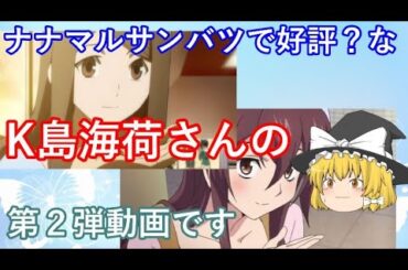 棒読み声優で台無しにならなかったアニメ２