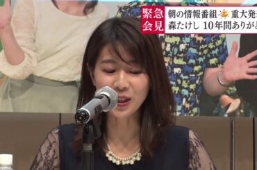 す・またん！10周年　緊急記者会見