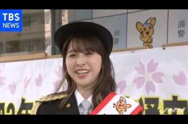 ももクロ・玉井詩織さんが一日警察署長、交通安全呼びかけ