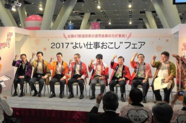 【4K】唐橋ユミ氏ほか『震災復興応援イベント』「興こし酒プロジェクト～ふくしま産業賞～東山温泉芸妓さんによる踊り」［2017“よい仕事おこし”フェア］2017.8.22 @東京国際フォーラム