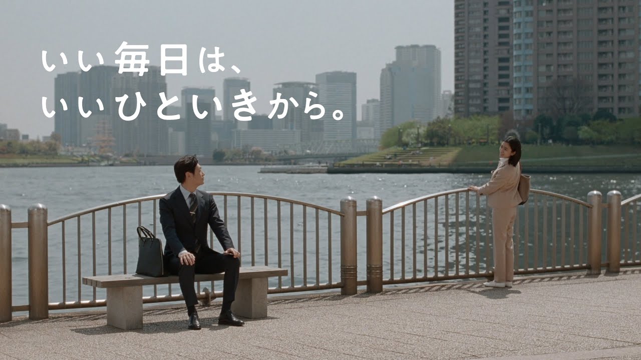 JT企業CM「ひといき習慣」シリーズ「ひといき習慣・マニフェスト」篇 JT企業CM「ひといき習慣」シリーズ「ひといき習慣・マニフェスト」篇