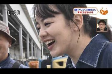 伊原六花 もまれ牡蠣リポート