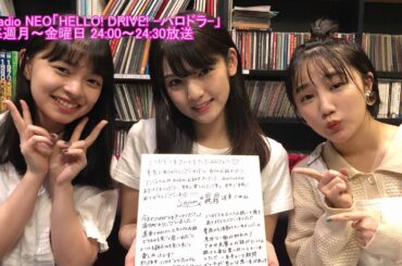 HELLO! DRIVE! -ハロドラ- 道重さゆみ･上國料萌衣･船木結 ＃455