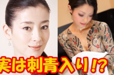 見てびっくり!!実はタトゥーを入れてる意外な芸能人たち【衝撃・芸能情報】