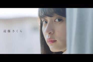 遠藤さくら 『わたしには、なにもない』