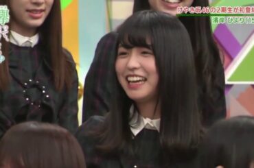 長濱ねる　照れながら、ヒのポーズ♡　てちも志田もやってるｗ