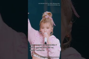 宇野実彩子（36）ラップ｜misako uno's rap highlights🌞LOVER / AAA｜UNO MISAKO Live Tour 2022 -All AppreciAte-