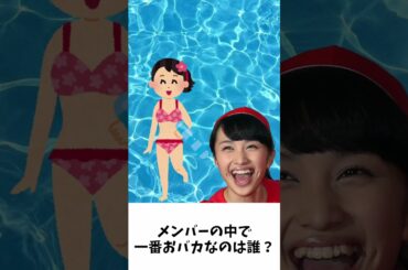 ももクロの中で一番おバカなのは誰？／ ももクロ 百田夏菜子 高城れに 玉井詩織