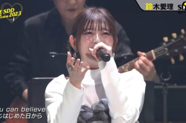 (2023) Be Brave - 鈴木愛理