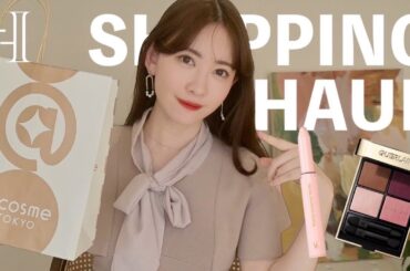 【@cosme購入品】こじはるが買って良かったコスメ12点紹介します🌸