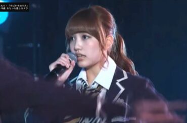 加藤玲奈 なっちに癒されて・そばかすのキッス