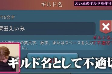 深田えいみは不適切として認識されてしまいました