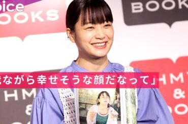 深川麻衣、お気に入りは食べているところ「我ながら幸せそうな顔」、旅行気分の写真集