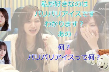 新内「タダで？」梅澤美波「サタデー？」【新内眞衣が生放送・乃木坂46のANN#105】【文字起こし】