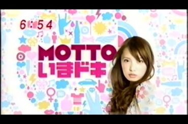 【MOTTOいまドキ#41】宮田聡子【ファッション】
