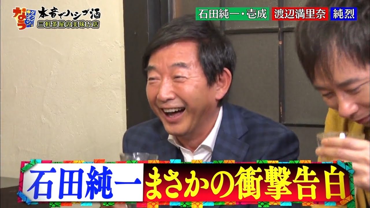 〈ダウンタウンなう〉渡辺満里奈がダウンタウンと本音トーク “浮気”の話題でうつむく浜田に「声ちっちゃ!」 #1 || Downtown Now #1 〈ダウンタウンなう〉渡辺満里奈がダウンタウンと本音トーク “浮気”の話題でうつむく浜田に「声ちっちゃ!」 #1 || Downtown Now #1