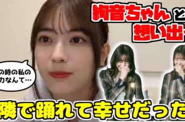 【のぎおび】卒業する絢音ちゃんとの想い出を語るれんたん【岩本蓮加】