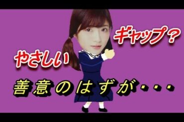 乃木坂４６　若月佑美さんはいい人だ