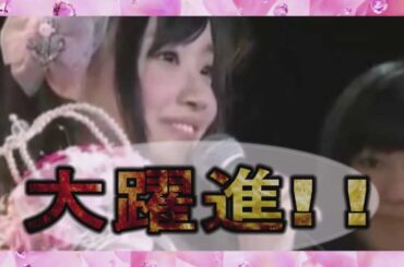 【第1弾】SKE48 柴田阿弥 AKB48 第５回選抜総選挙 応援・宣伝動画